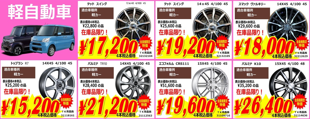 支社配布画像