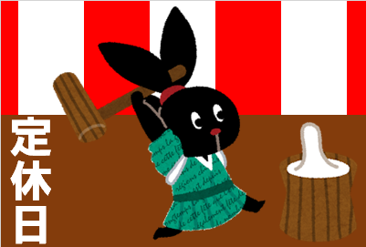 いらすとや様のイラストを使用しています。