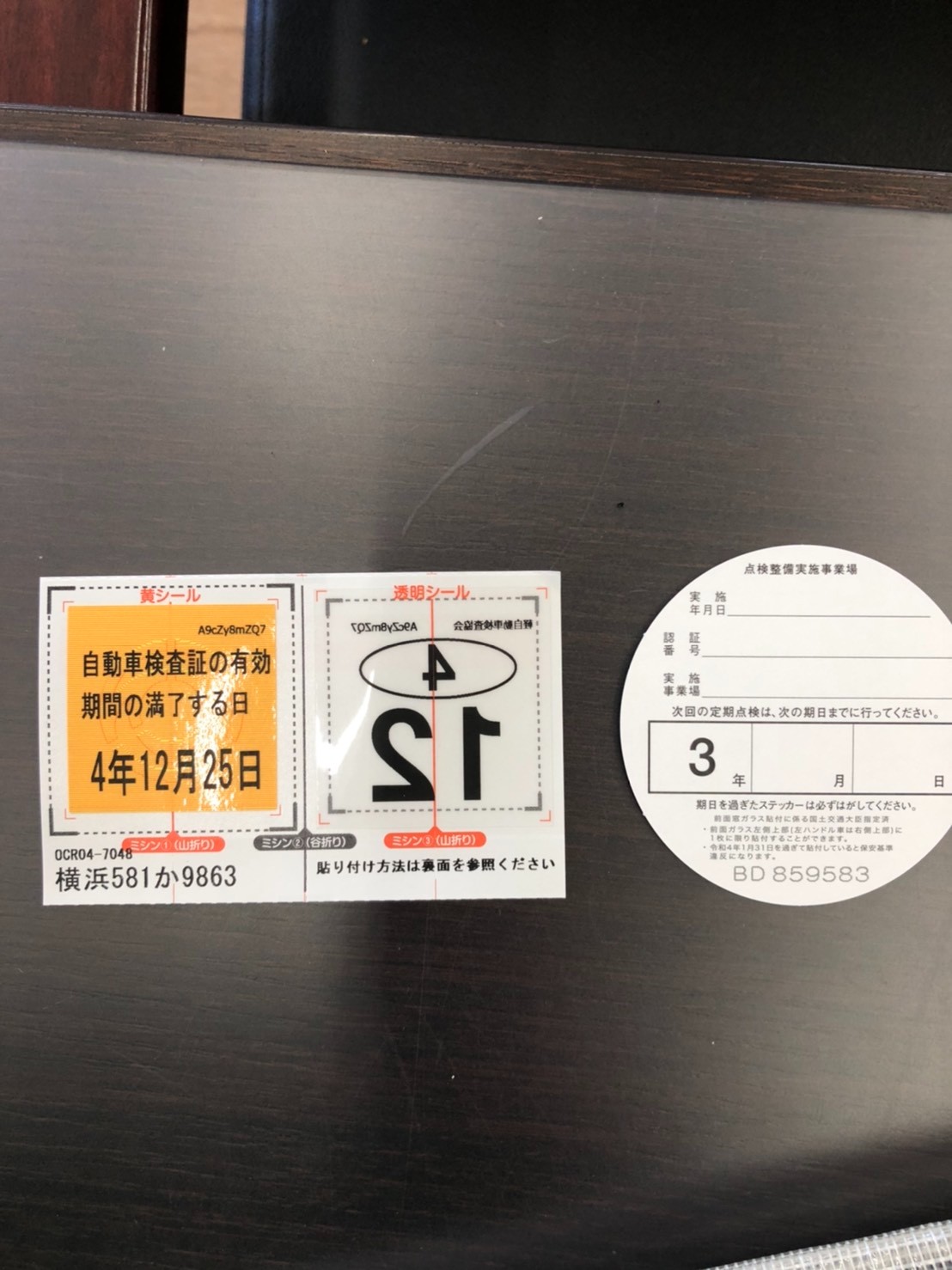 車検 サービス事例 タイヤ館 瀬谷 神奈川県のタイヤ カー用品ショップ タイヤからはじまる トータルカーメンテナンス タイヤ館グループ