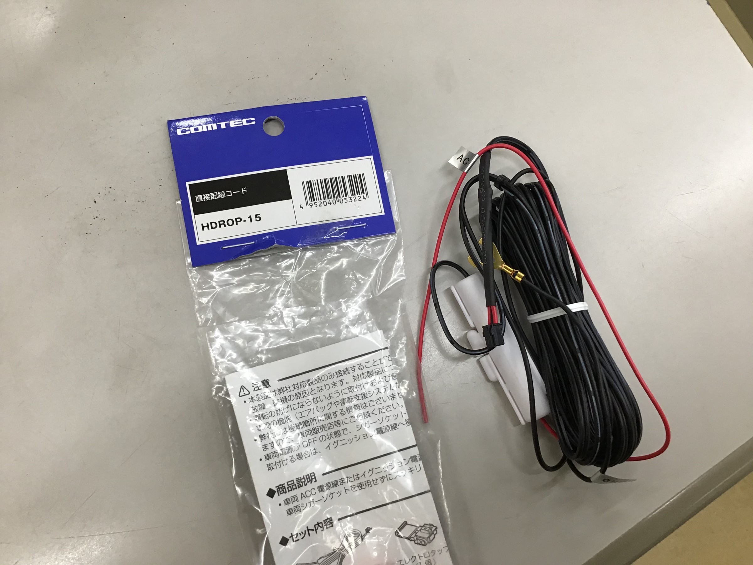 全国どこでも送料無料！ HDROP-15正規同等品 コムテックドラレコ電源ケーブル すりむき アクセサリー