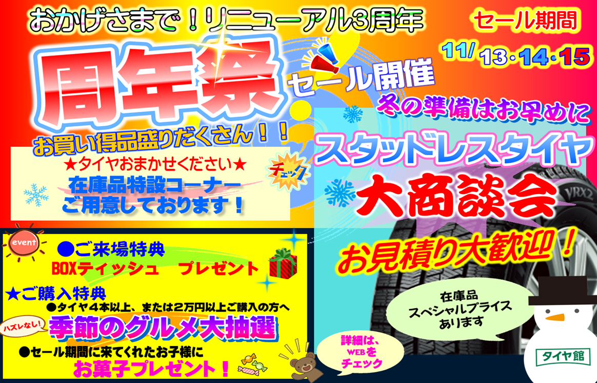 ラベルマイティ作成です