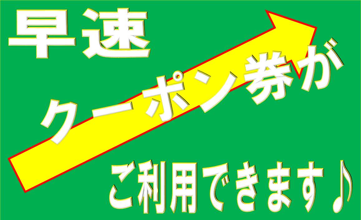 とっても便利なタイヤ館アプリ ご登録して割引クーポン券をgetしちゃおう スタッフ日記 タイヤ館 函館日の出 タイヤからはじまる トータルカーメンテナンス タイヤ館グループ