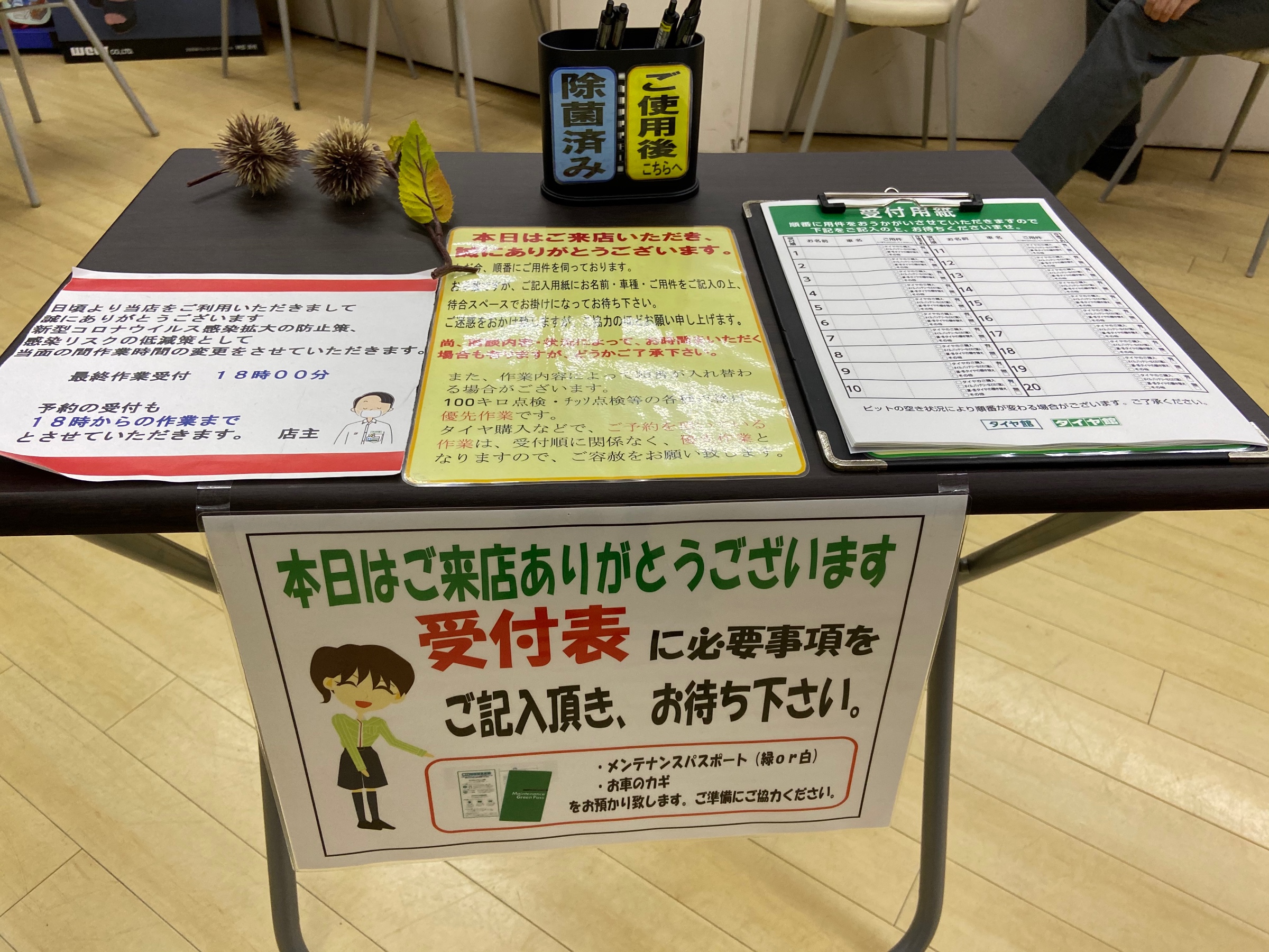 ご来店したらまず受付を スタッフ日記 タイヤ館 一関 タイヤからはじまる トータルカーメンテナンス タイヤ館グループ