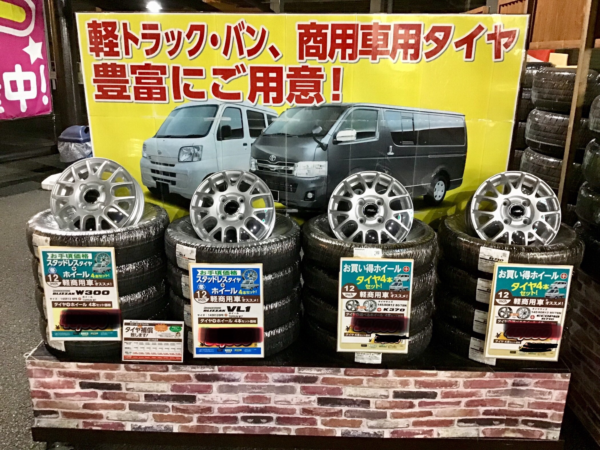 商用車タイヤも取り扱いあります タイヤ タイヤ保管取次 スタッフ日記 タイヤ館 深谷 タイヤからはじまる トータルカーメンテナンス タイヤ館グループ