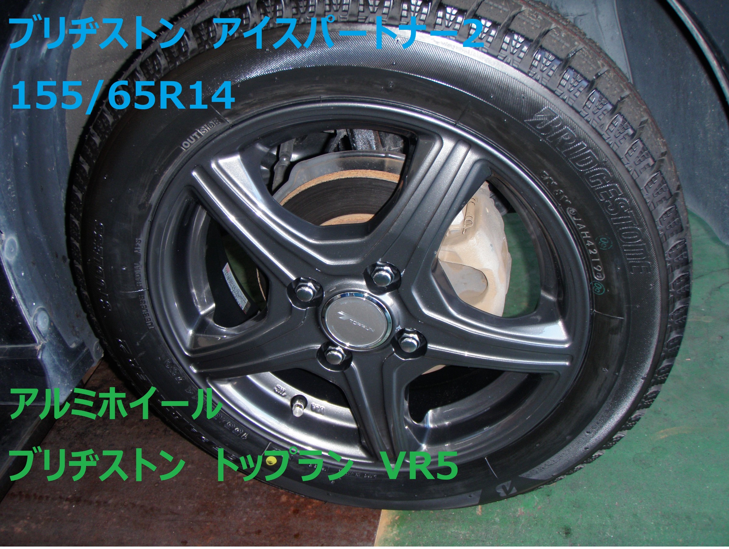 当店一番人気 ホイールタイヤ 2022 155 65R14 スタッドレス ホンダ