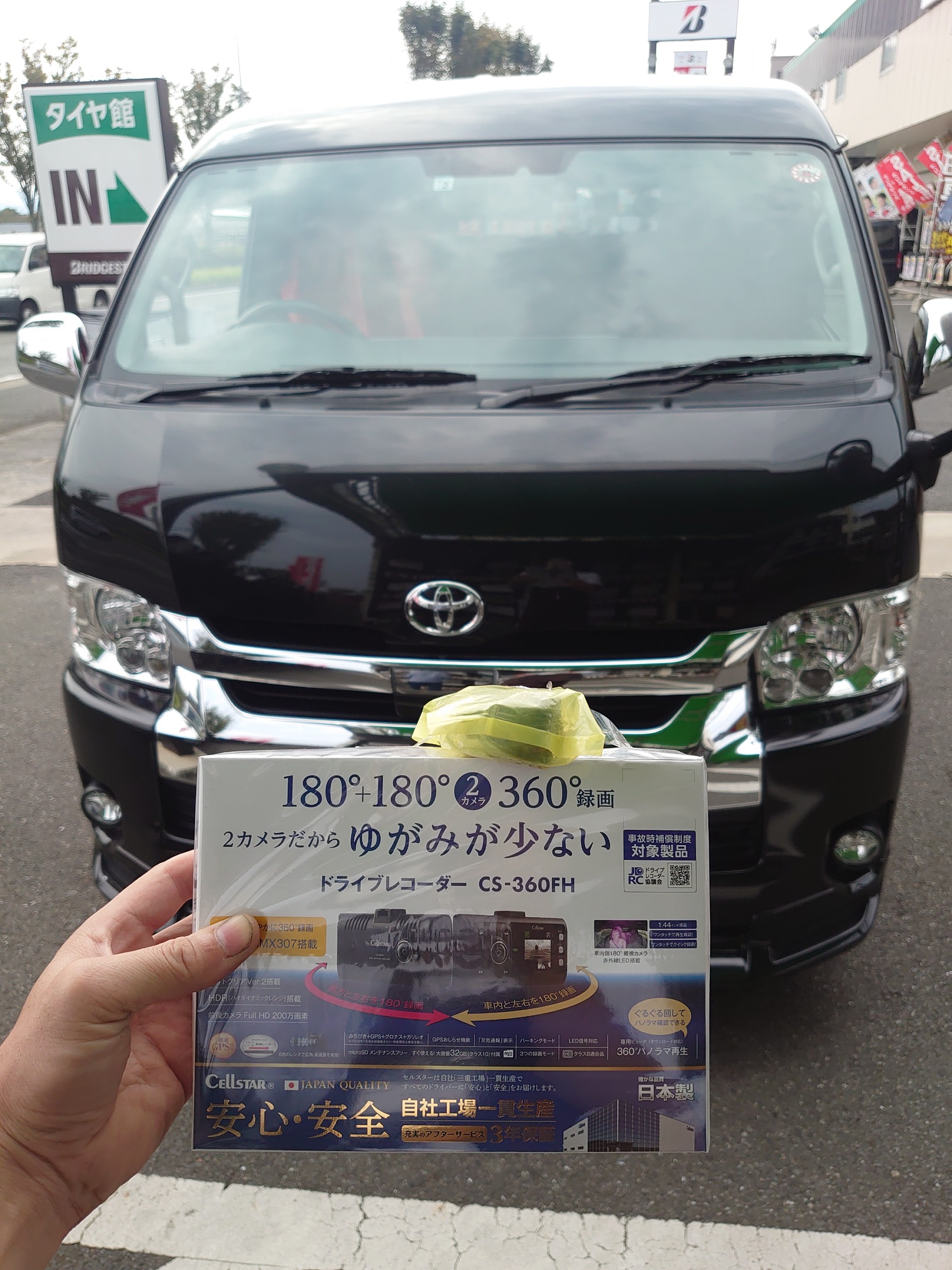 トヨタ ハイエース ドラレコ取り付け セルスター CS-360FH