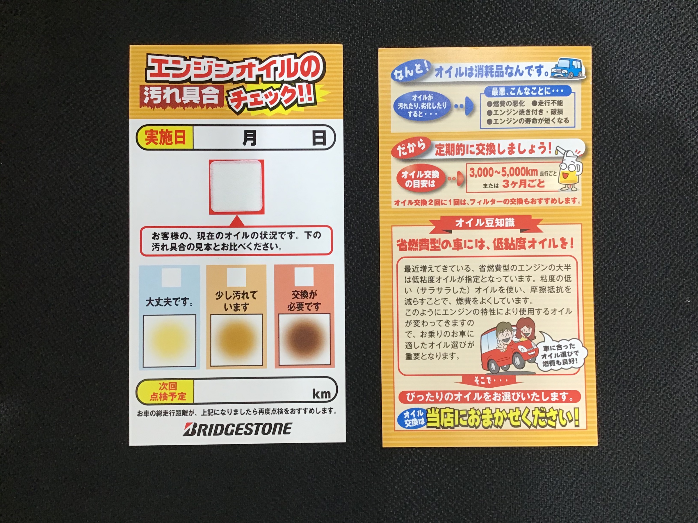 無料安全点検実施中 メンテナンス商品 その他 無料安全点検 スタッフ日記 タイヤ館 大宮西 タイヤからはじまる トータルカーメンテナンス タイヤ館グループ