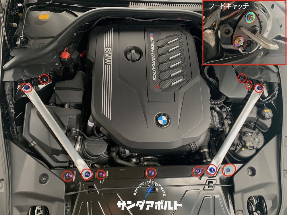 Bmw Z4 M40i と Toyota Gr Supra の エンジンルーム を チタン カスタム しちゃうキット トヨタ スープラ その他 パーツ取付 各種用品取付 スタッフブログ タイヤ館 福岡東 タイヤからはじまる トータルカーメンテナンス タイヤ館グループ