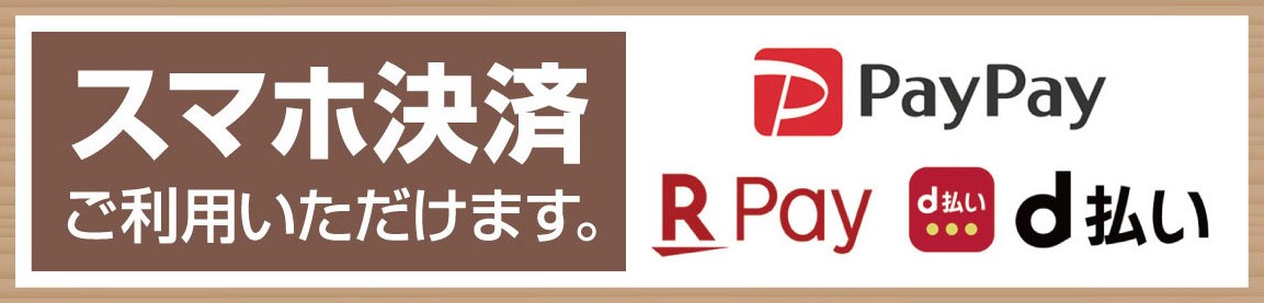 支社本部作成　公取確認済