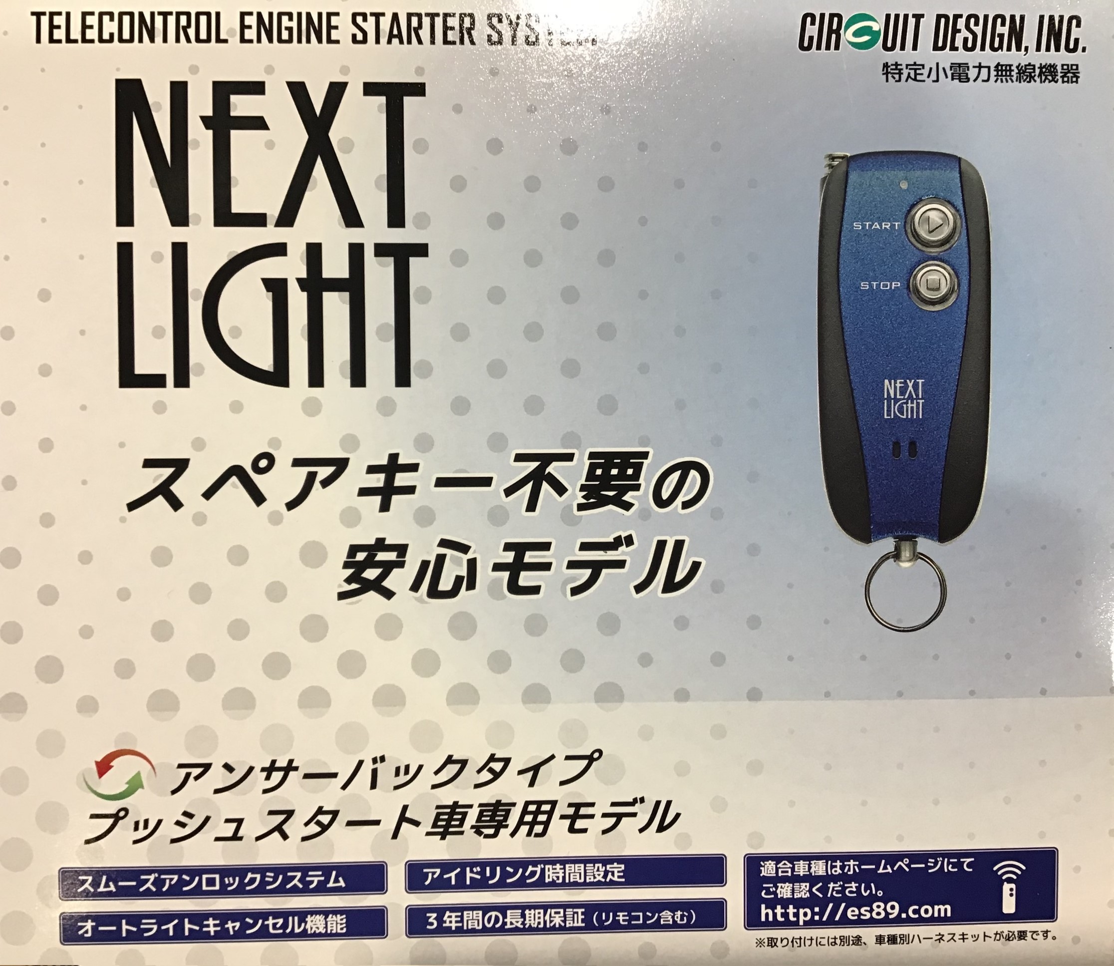 日産 純正エンジンスターター T32 エクストレイル