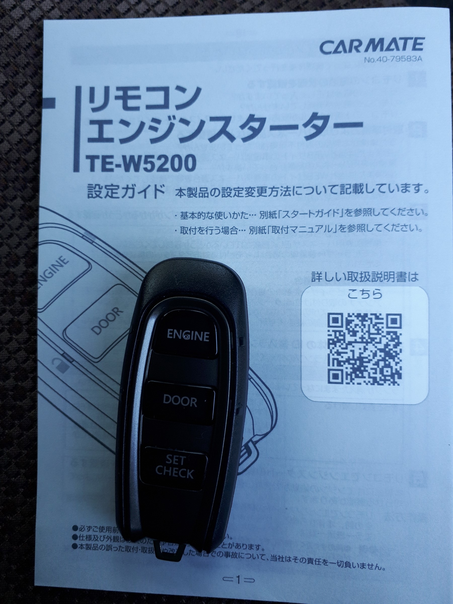 日産 ニッサンmg33sモコにエンジンスターター取り付けしました 日産 モコ その他 サービス事例 タイヤ館 横手 秋田県のタイヤ カー用品ショップ タイヤからはじまる トータルカーメンテナンス タイヤ館グループ