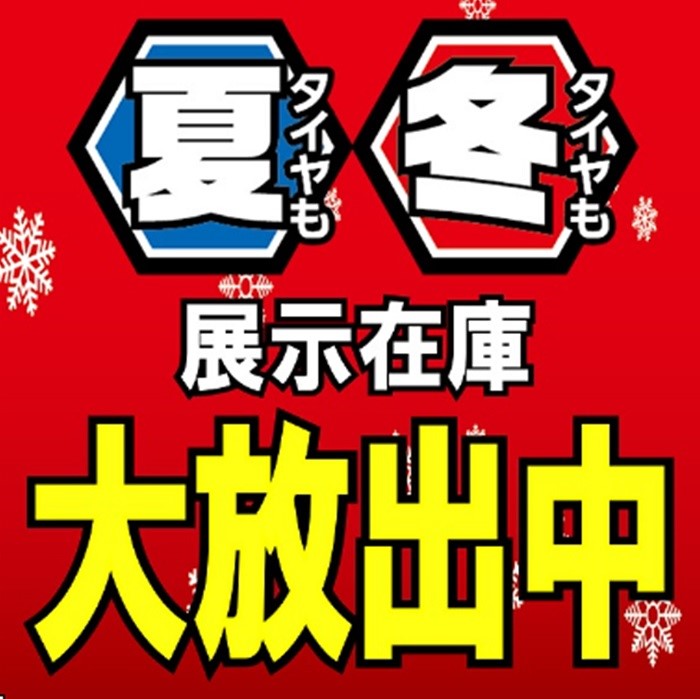 支社配布画像