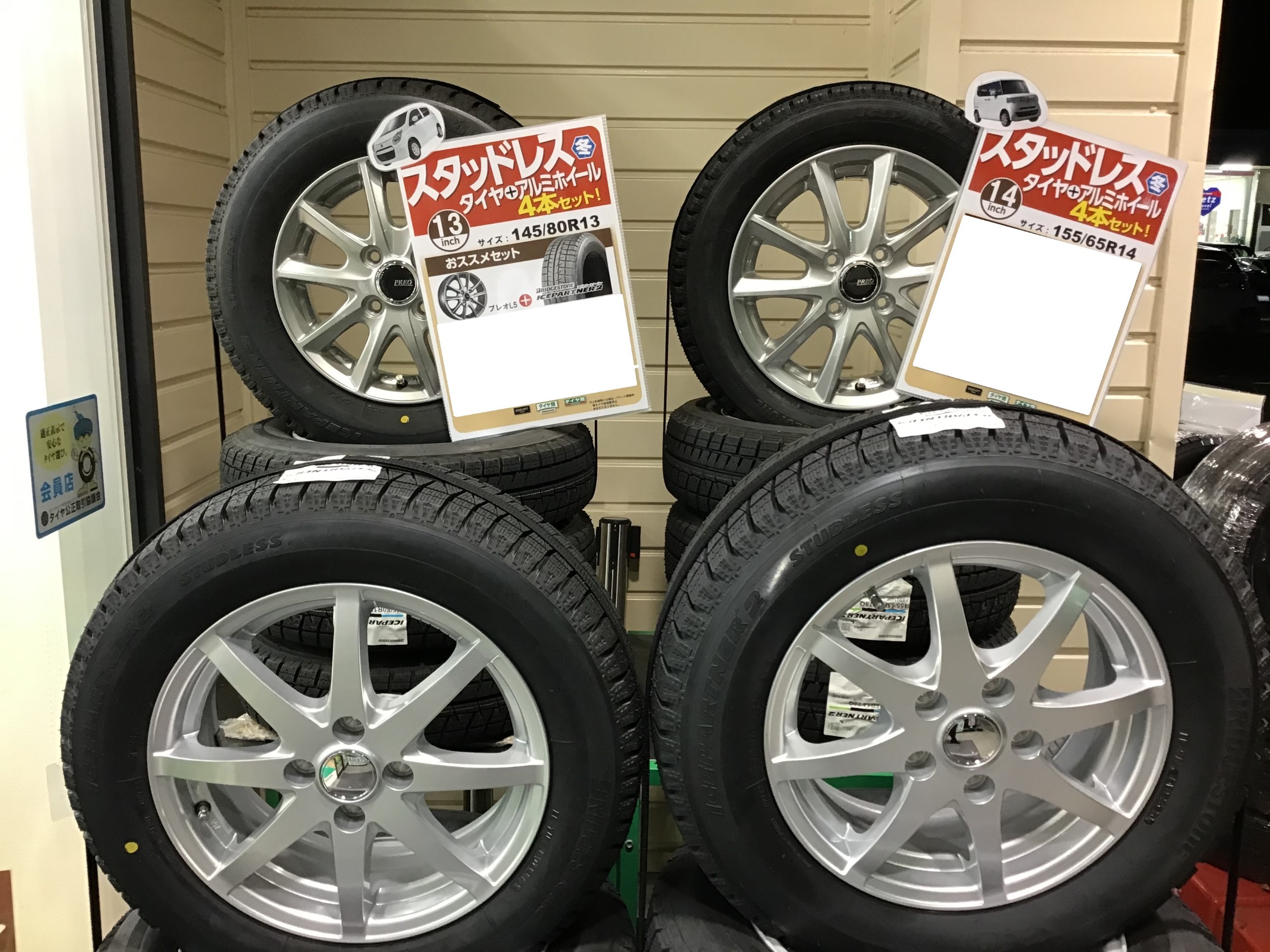 お買得な集中得市 第二弾 11 21 いわき市のタイヤ スタッドレスタイヤ購入 タイヤ館平 ぐるっといわき
