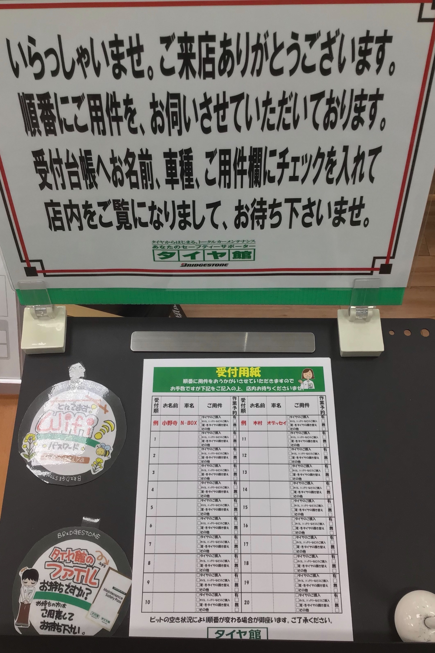 ウェルカムボード タイヤ館春日部 スタッフ日記 タイヤ館 春日部 タイヤからはじまる トータルカーメンテナンス タイヤ館グループ