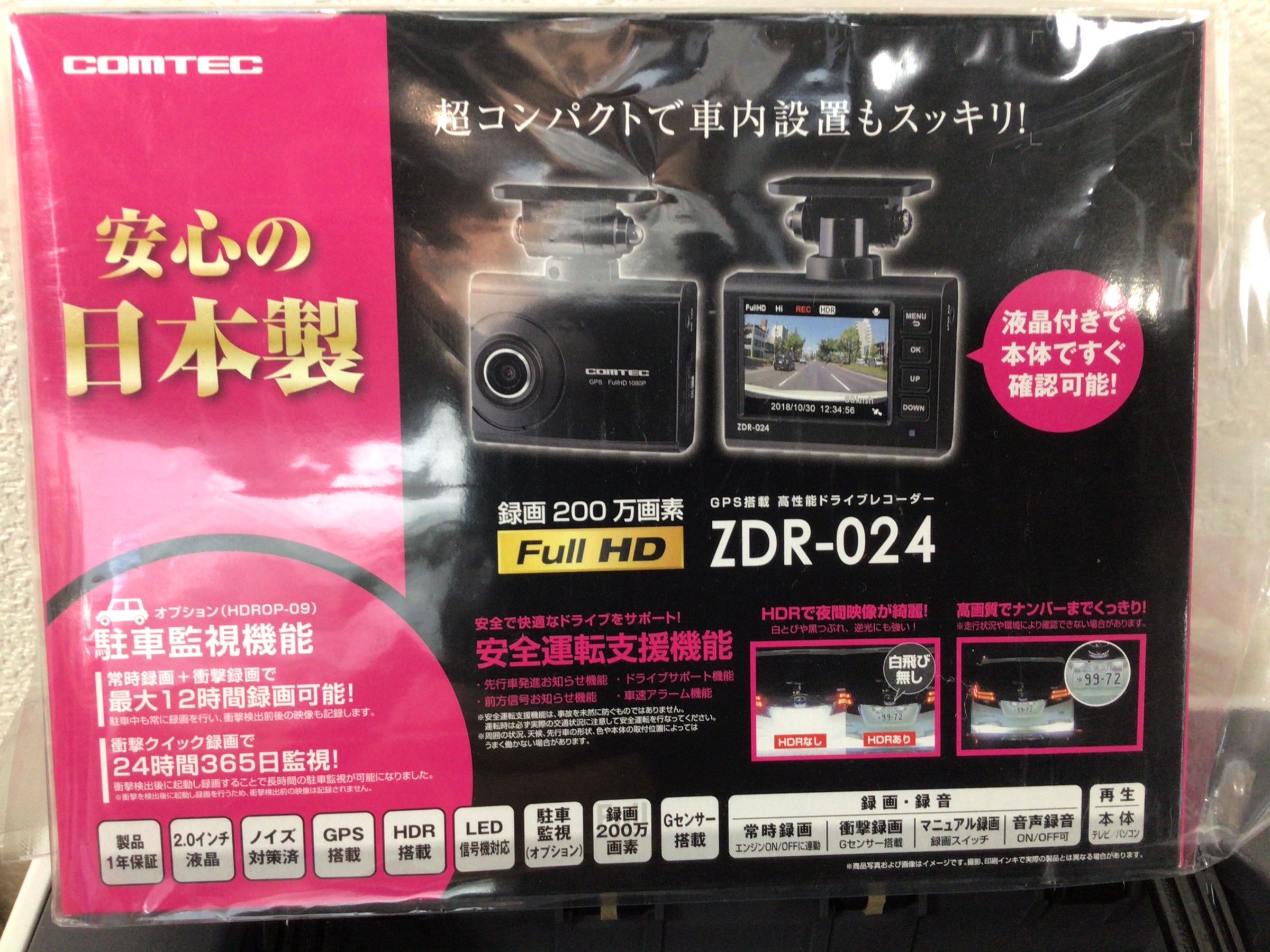 ダイハツ ミライース ドライブレコーダー 取付 | 店舗おススメ