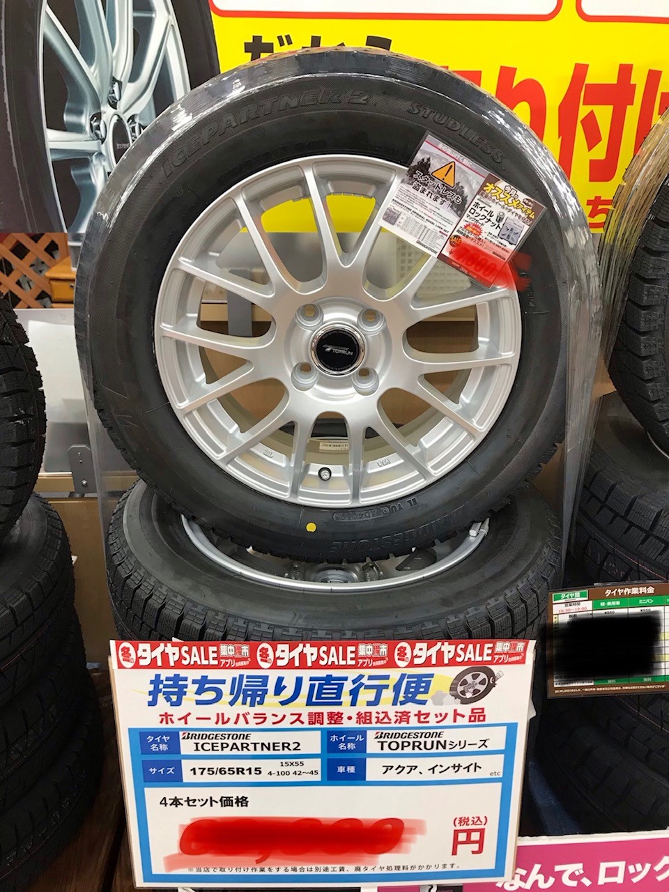 組み立て済み スタッドレスセット あります！ 175/65R15 アクア