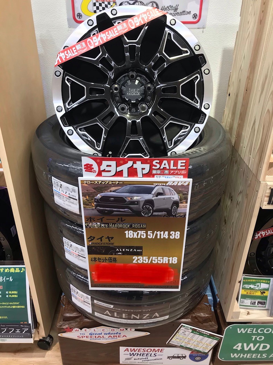 新型RAV４向け 235/55R18 ホイールセット アレンザ001 | トヨタ RAV4