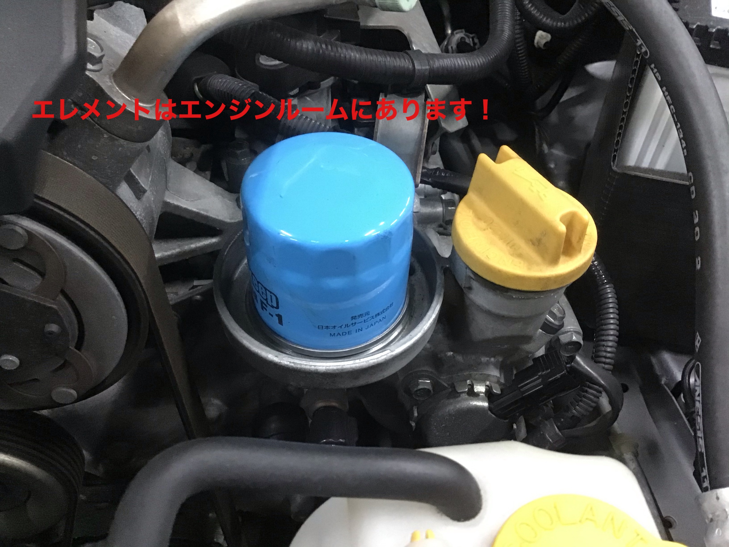 インプレッサ オイル エレメント交換 | スバル インプレッサG4 メンテナンス商品 オイル関連 > エンジンオイル交換 | サービス事例 |  タイヤ館 磯子 | 神奈川県のタイヤ、カー用品ショップ タイヤからはじまる、トータルカーメンテナンス タイヤ館グループ