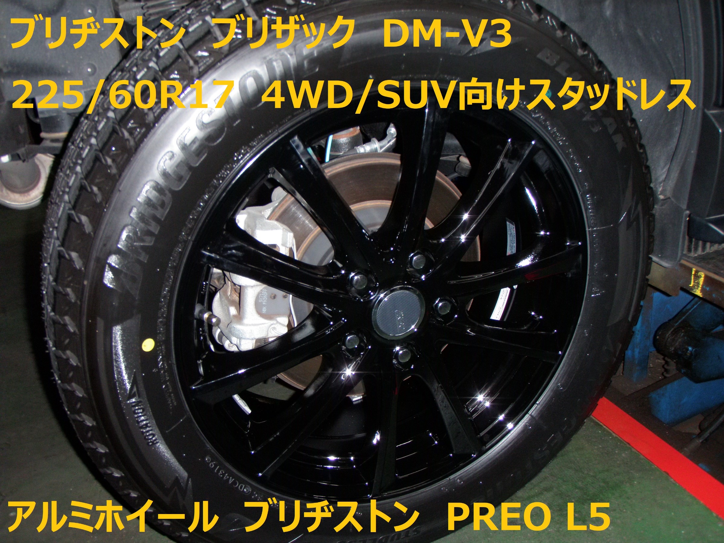 225/60R17★ヨコハマ★スタッドレスアルミセット★フォレスター