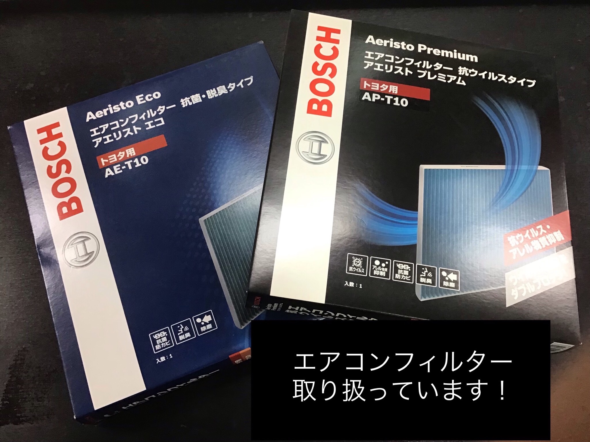 暖房の季節 エアコンフィルターあります 日立大みか店日記 タイヤ館 日立 大みか 茨城県のタイヤ カー用品ショップ タイヤからはじまる トータルカーメンテナンス タイヤ館グループ