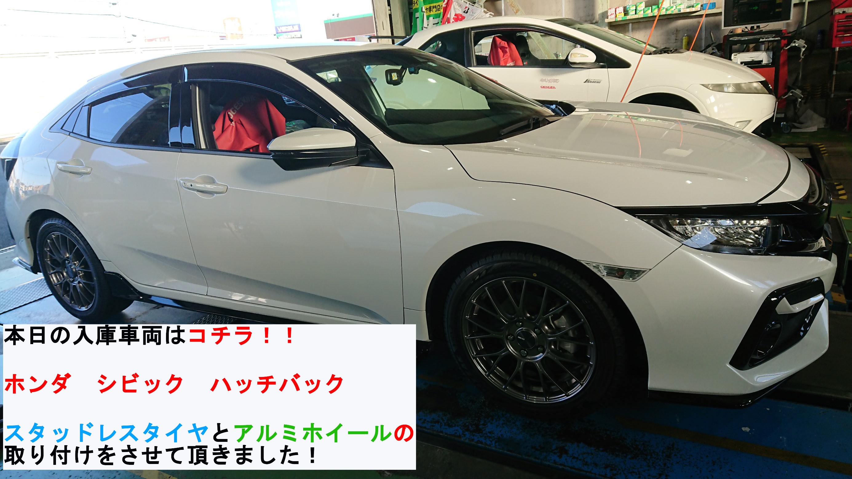 ホンダ シビック ハッチバック ブリザック Vrx２ エンケイ Pfm1 取り付け ホンダ シビック タイヤ タイヤ ホイール関連 タイヤ ホイール交換 サービス事例 タイヤ館 スズカ 愛知県 三重県のタイヤ カー用品ショップ タイヤからはじまる トータルカー