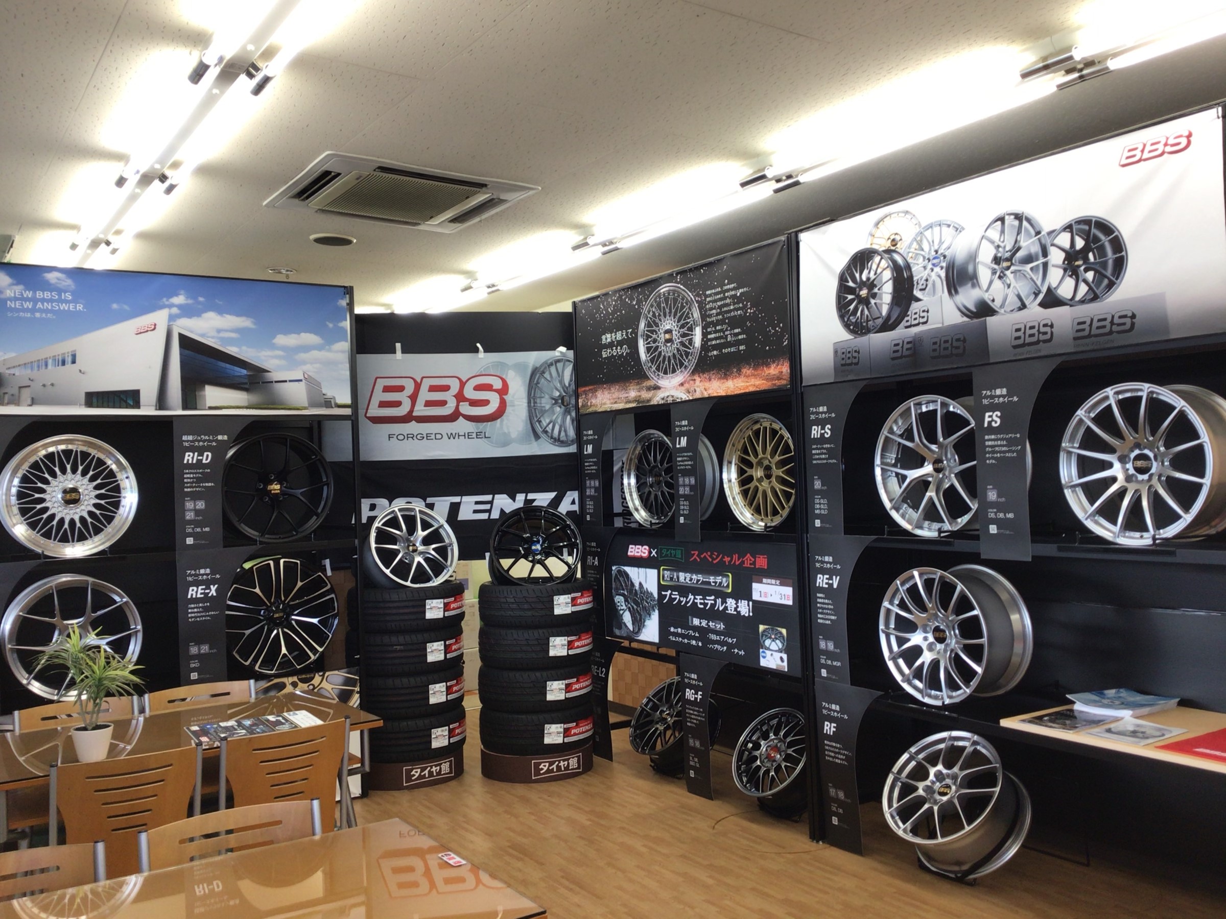 2F BBSホイール ディスプレイルーム | 店舗おススメ情報