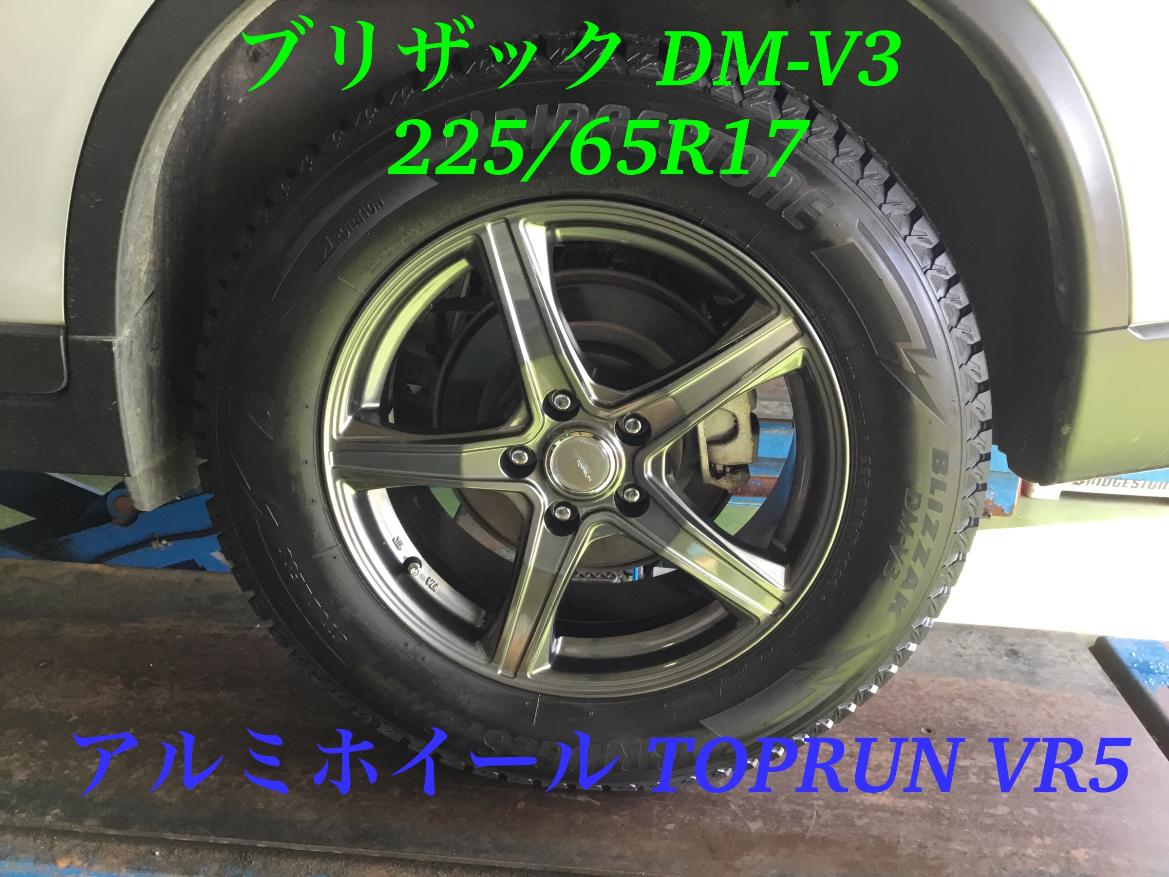 日産 エクストレイル スタッドレスセット取り付け | 店舗お