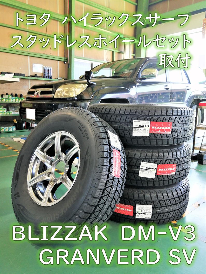 トヨタ・TA-VZN215W・ハイラックス サーフ】スタッドレスホイール