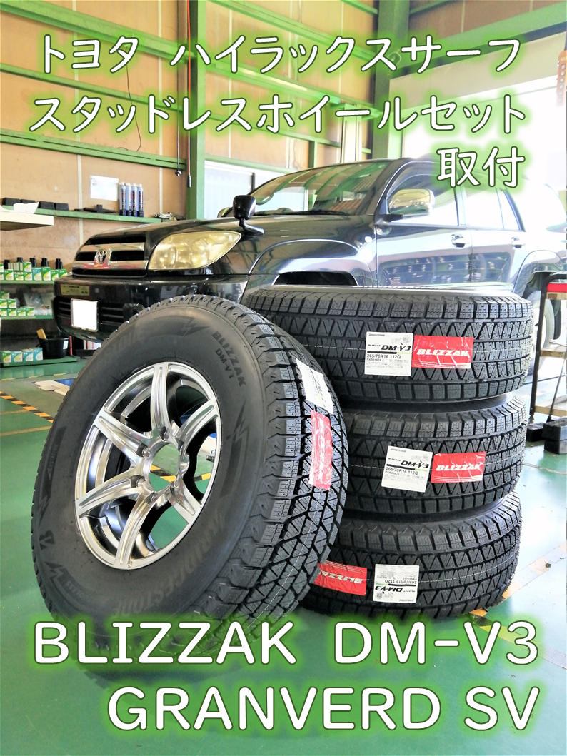 トヨタ・TA-VZN215W・ハイラックス サーフ】スタッドレスホイール 