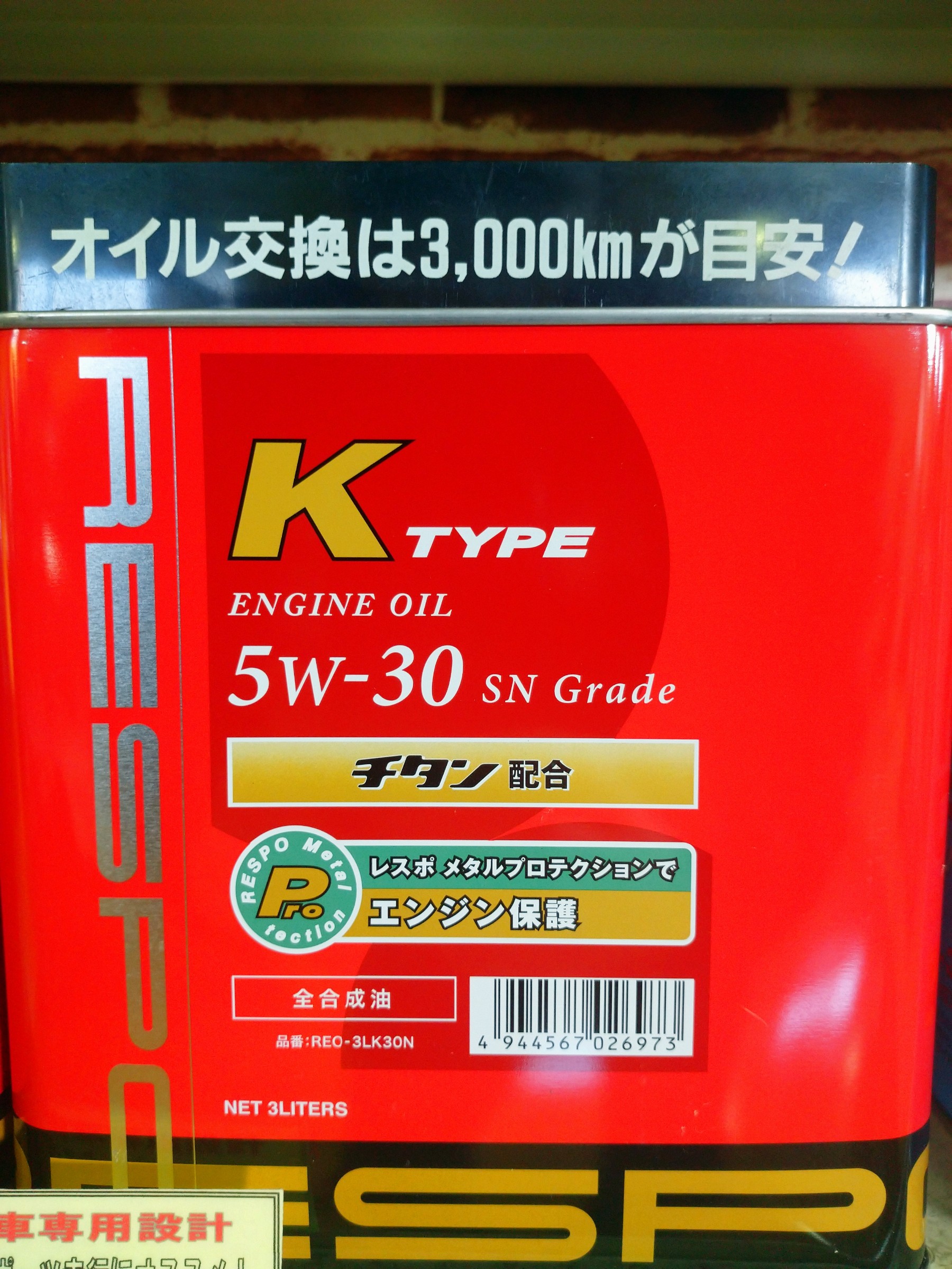 オススメ商品のご紹介 第14弾 Respoエンジンオイル メンテナンス商品 オイル関連 エンジンオイル交換 スタッフ日記 タイヤ館 たわらもと 奈良県のタイヤからはじまる トータルカーメンテナンス タイヤ館グループ
