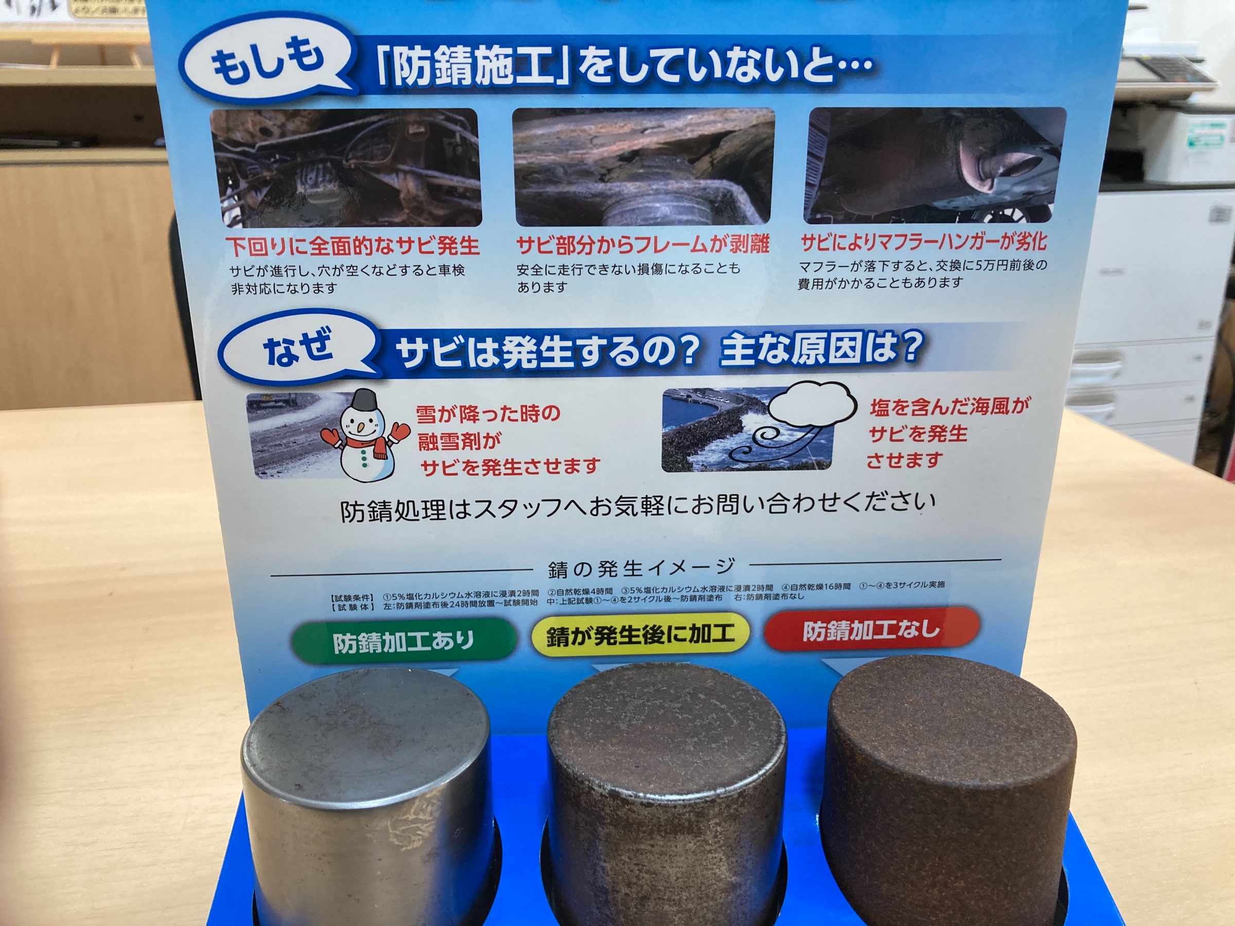 お車の下廻り防錆コーティング スタッフ日記 タイヤ館 小倉北 タイヤからはじまる トータルカーメンテナンス タイヤ館グループ