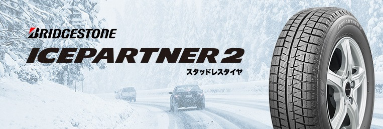 トヨタ「ヤリス」MXPH10 スタッドレスタイヤ交換 175/70R14 | トヨタ