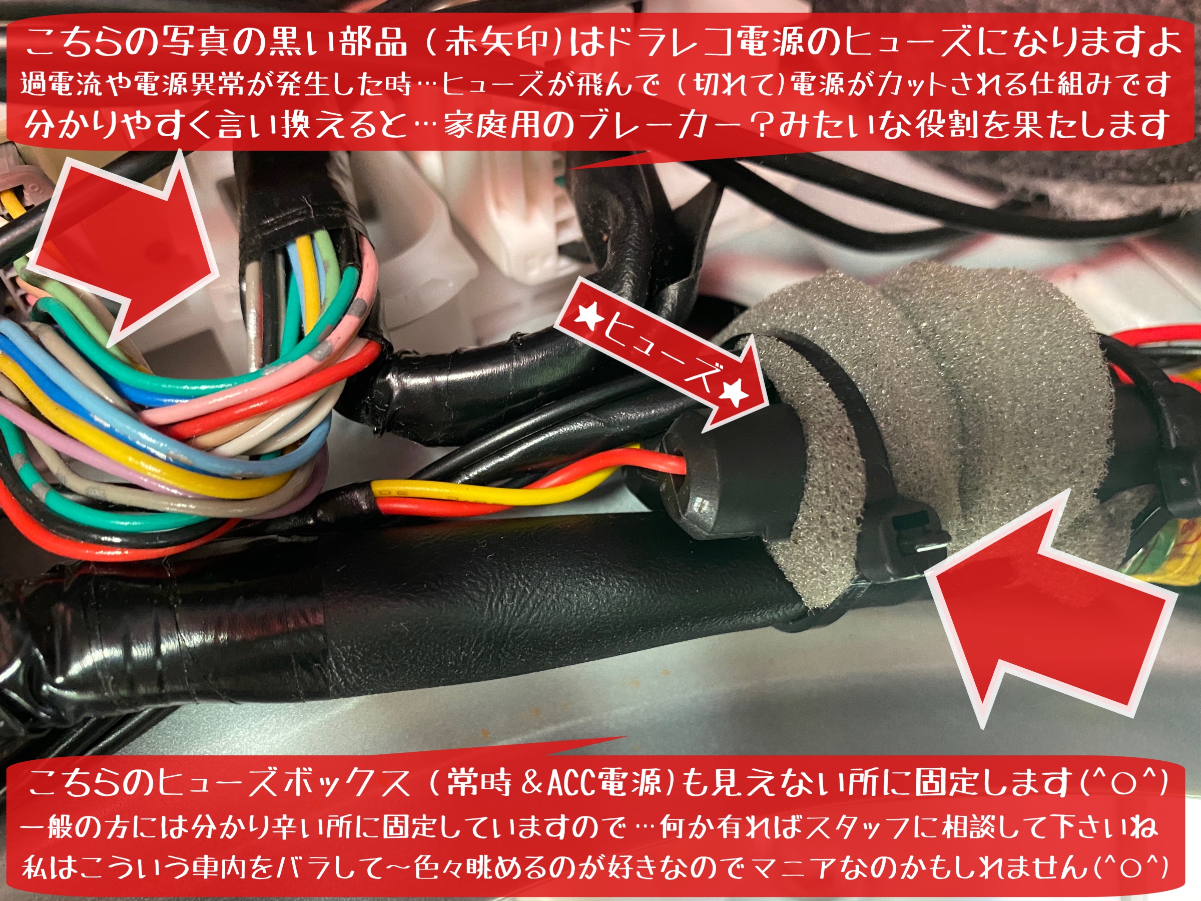 ダイハツ ミライース ドライブレコーダー ドラレコ 取付 番外編 ダイハツ ミライース Av ナビ機器 カー用品取付 ドライブレコーダー ドラレコ取付 サービス事例 タイヤ館 岩国 タイヤからはじまる トータルカーメンテナンス タイヤ館グループ