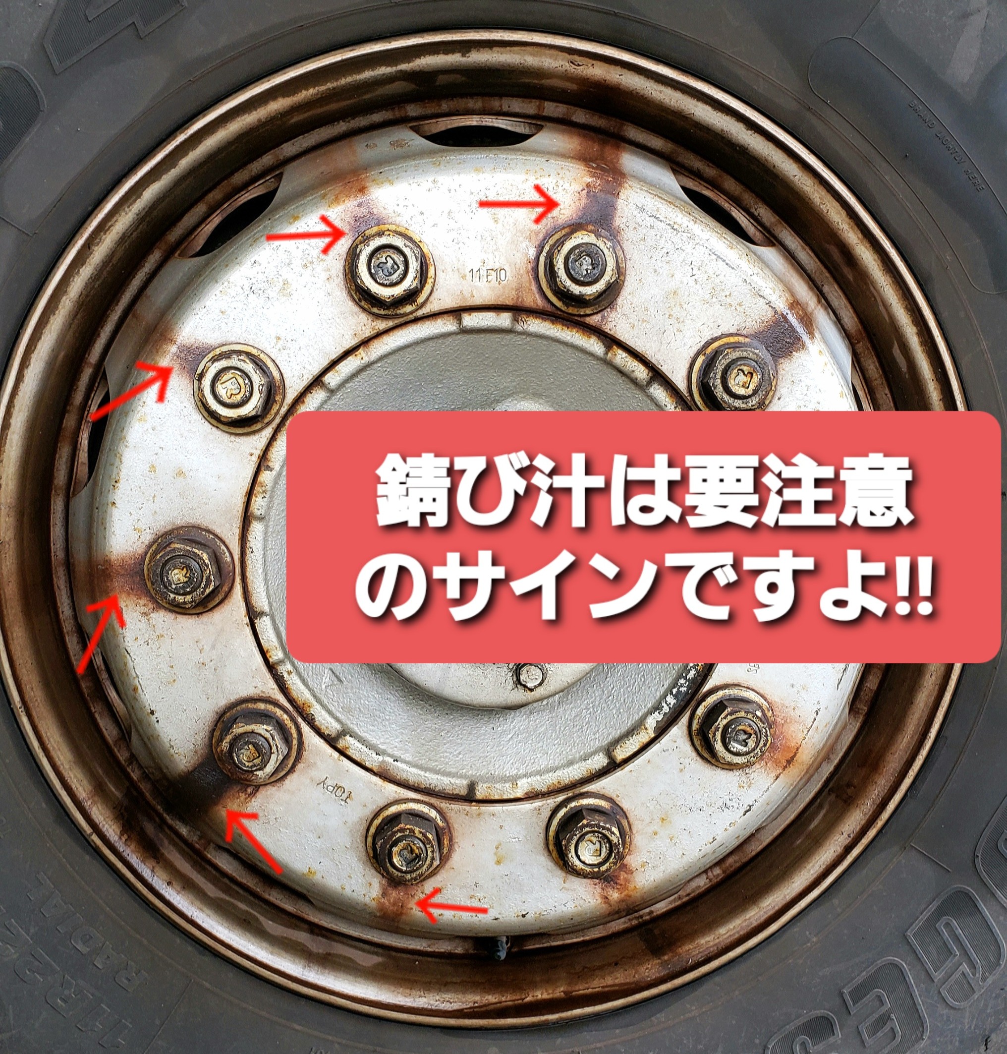 ホイールナットの緩み大丈夫ですか スタッフ日記 タイヤ館 小千谷 新潟県のタイヤ カー用品ショップ タイヤからはじまる トータルカーメンテナンス タイヤ館グループ