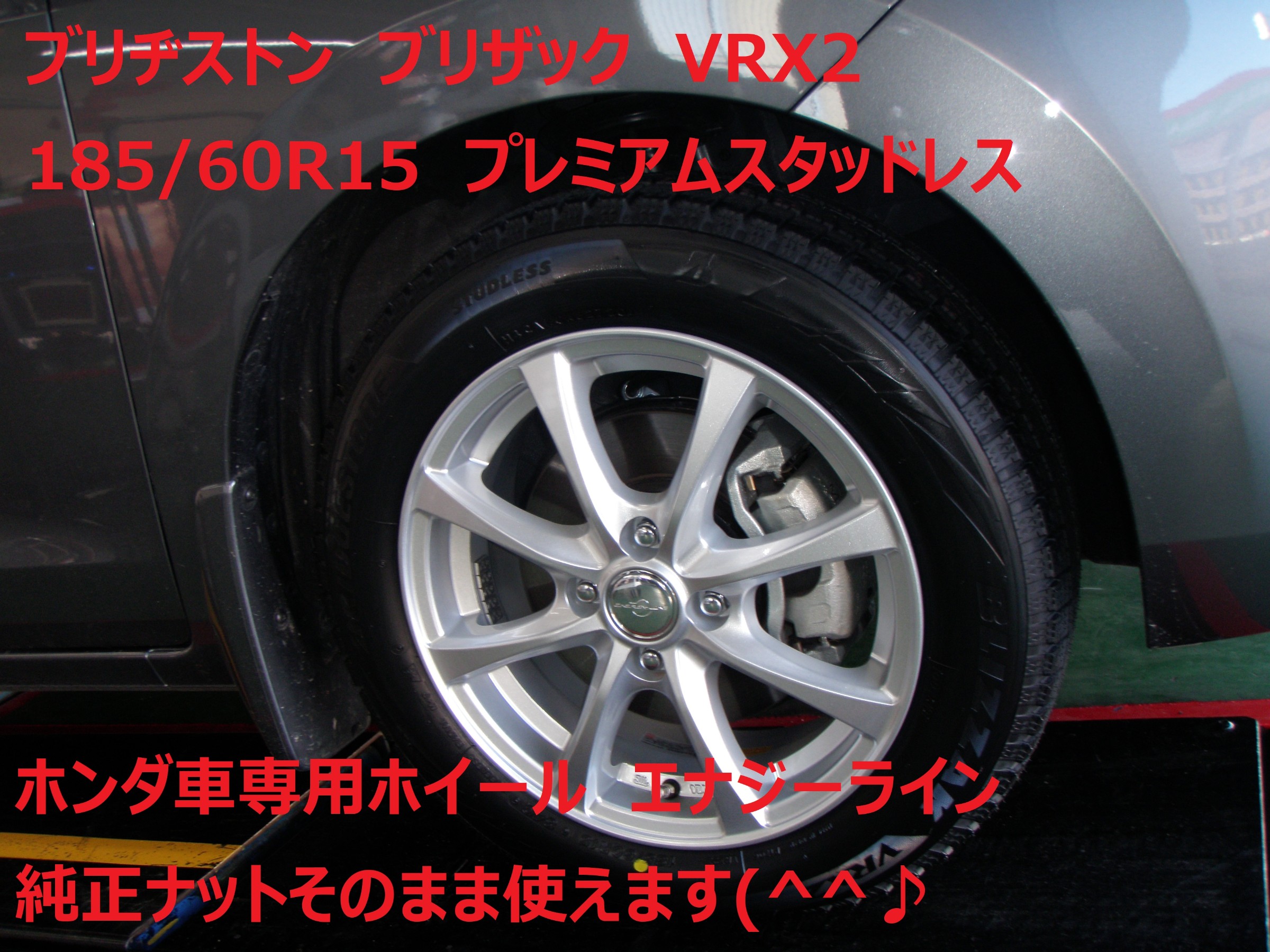☆【スタッドレスホイールセット取付】ホンダ フィットe:HEV | ホンダ