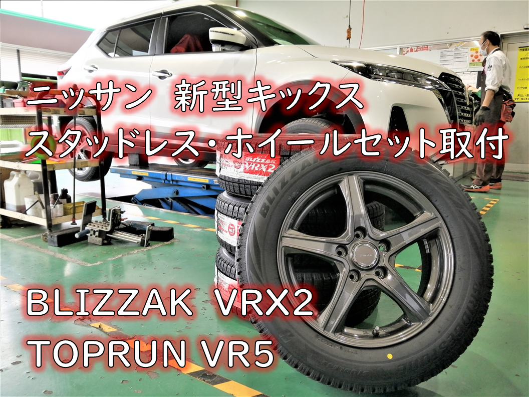 日産キックスP15用　アルミホイール　タイヤコメント有難うございました