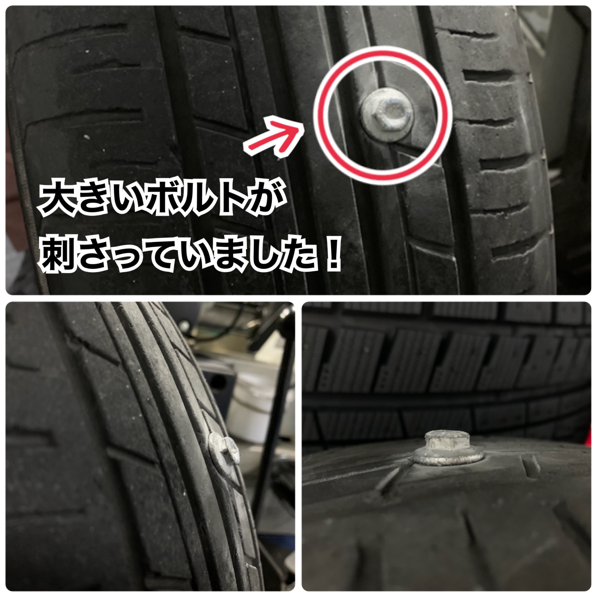 トヨタ プリウス パンク タイヤ1本交換 しました トヨタ プリウス タイヤ タイヤ ホイール関連 タイヤ ホイール交換 サービス事例 タイヤ館 矢野 タイヤからはじまる トータルカーメンテナンス タイヤ館グループ
