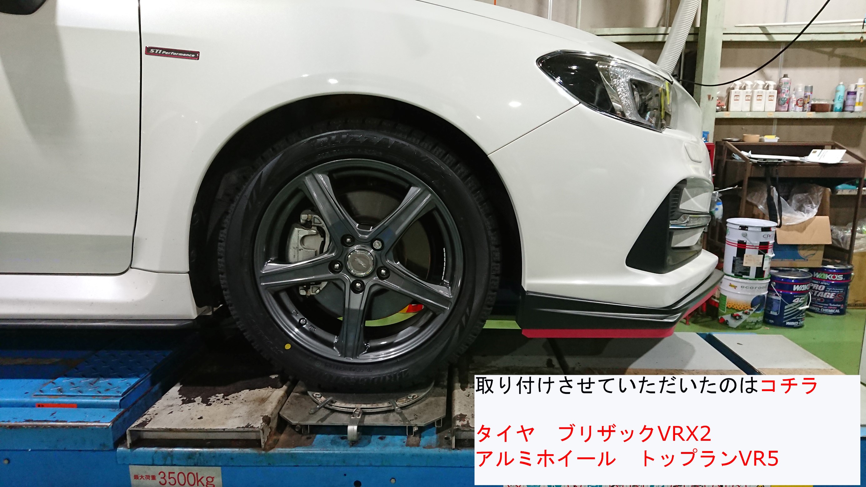 スバル レヴォーグ ブリザックVRX２ スタッドレス＆アルミホイール 