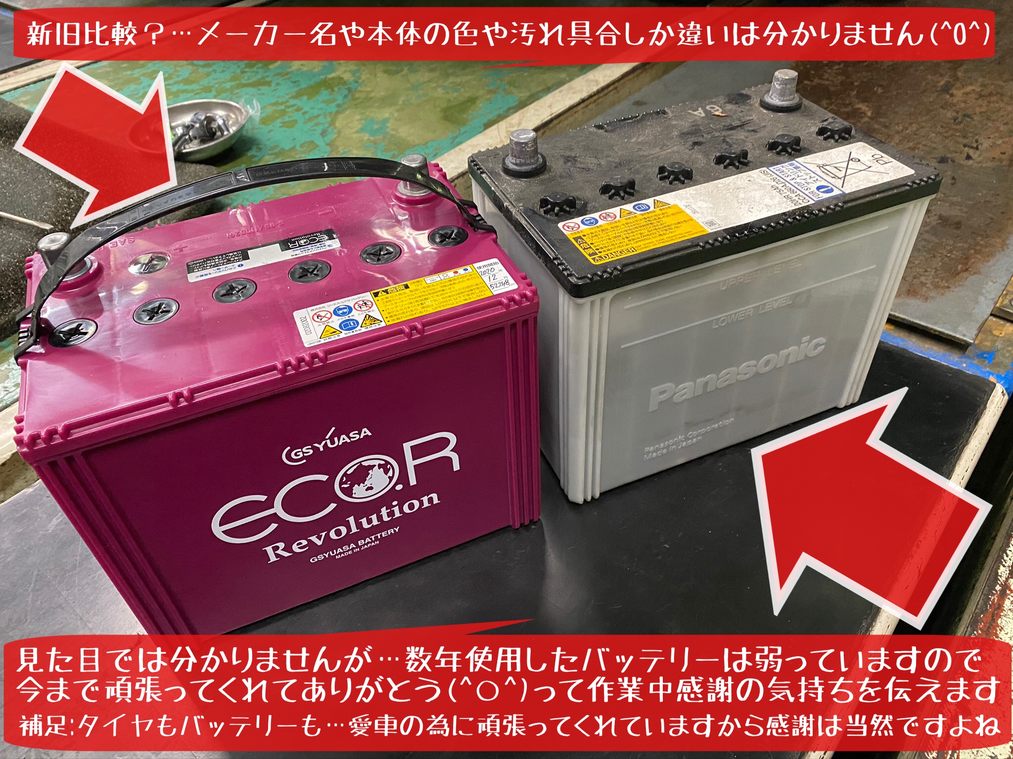 日産 エクストレイル バッテリー アイドリングストップ車専用バッテリー 交換実施です 日産 エクストレイル メンテナンス商品 カー用品取付 バッテリー交換 サービス事例 タイヤ館 岩国 タイヤからはじまる トータルカーメンテナンス タイヤ館グループ