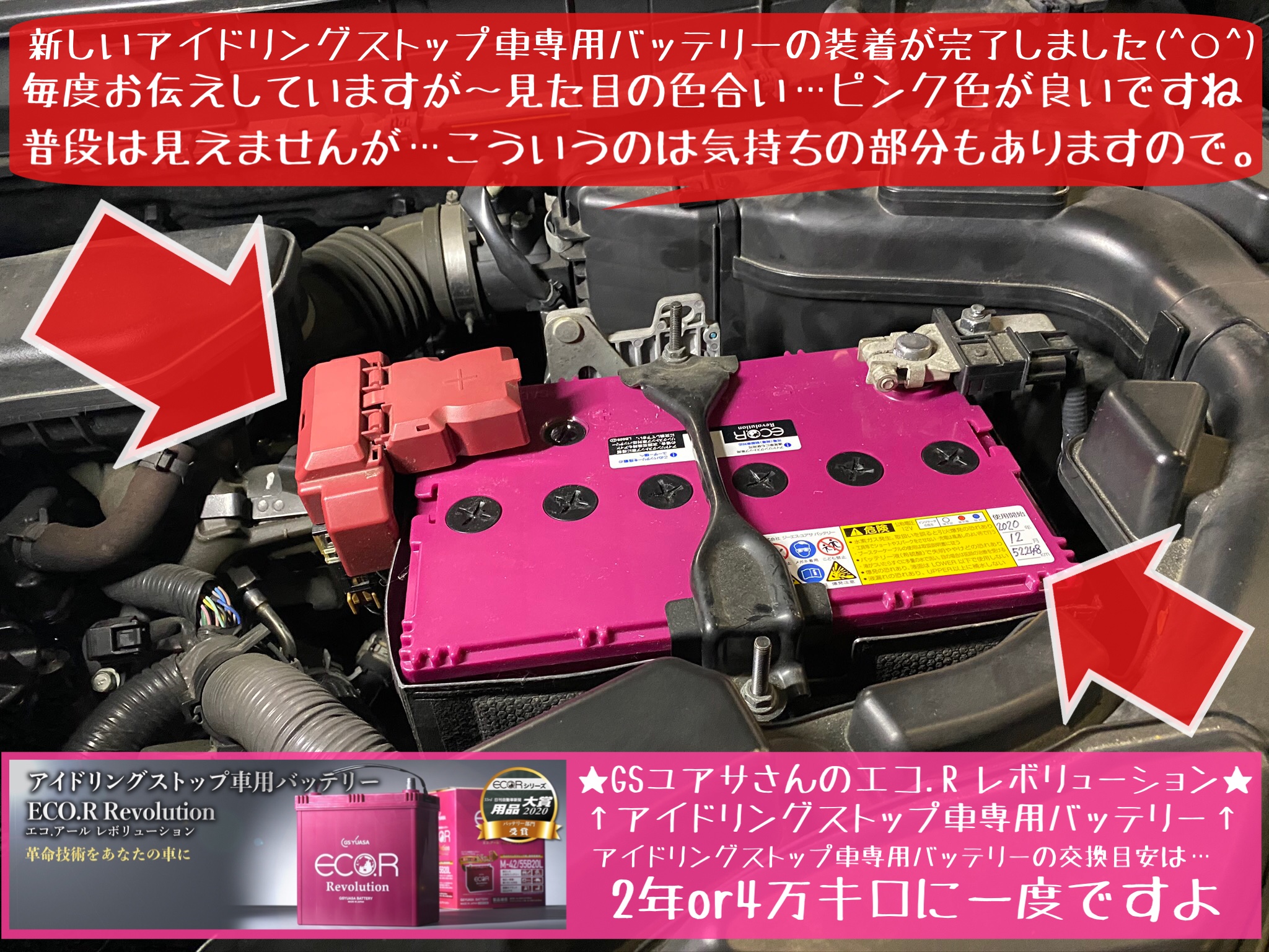 日産 エクストレイル バッテリー アイドリングストップ車専用バッテリー 交換実施です 日産 エクストレイル メンテナンス商品 カー用品取付 バッテリー交換 サービス事例 タイヤ館 岩国 タイヤからはじまる トータルカーメンテナンス タイヤ館グループ