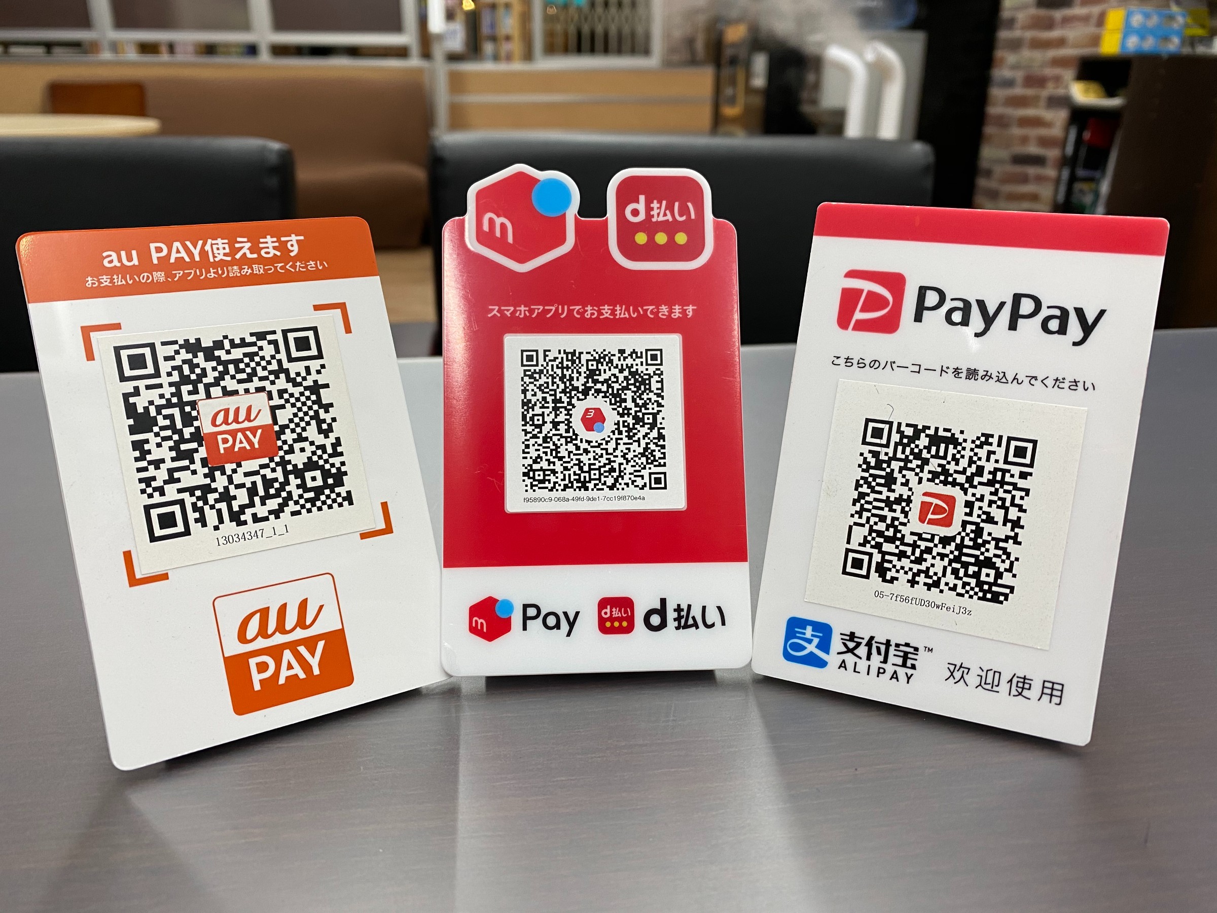 キャッシュレス決済ぜひご利用ください！ | 店舗おススメ情報