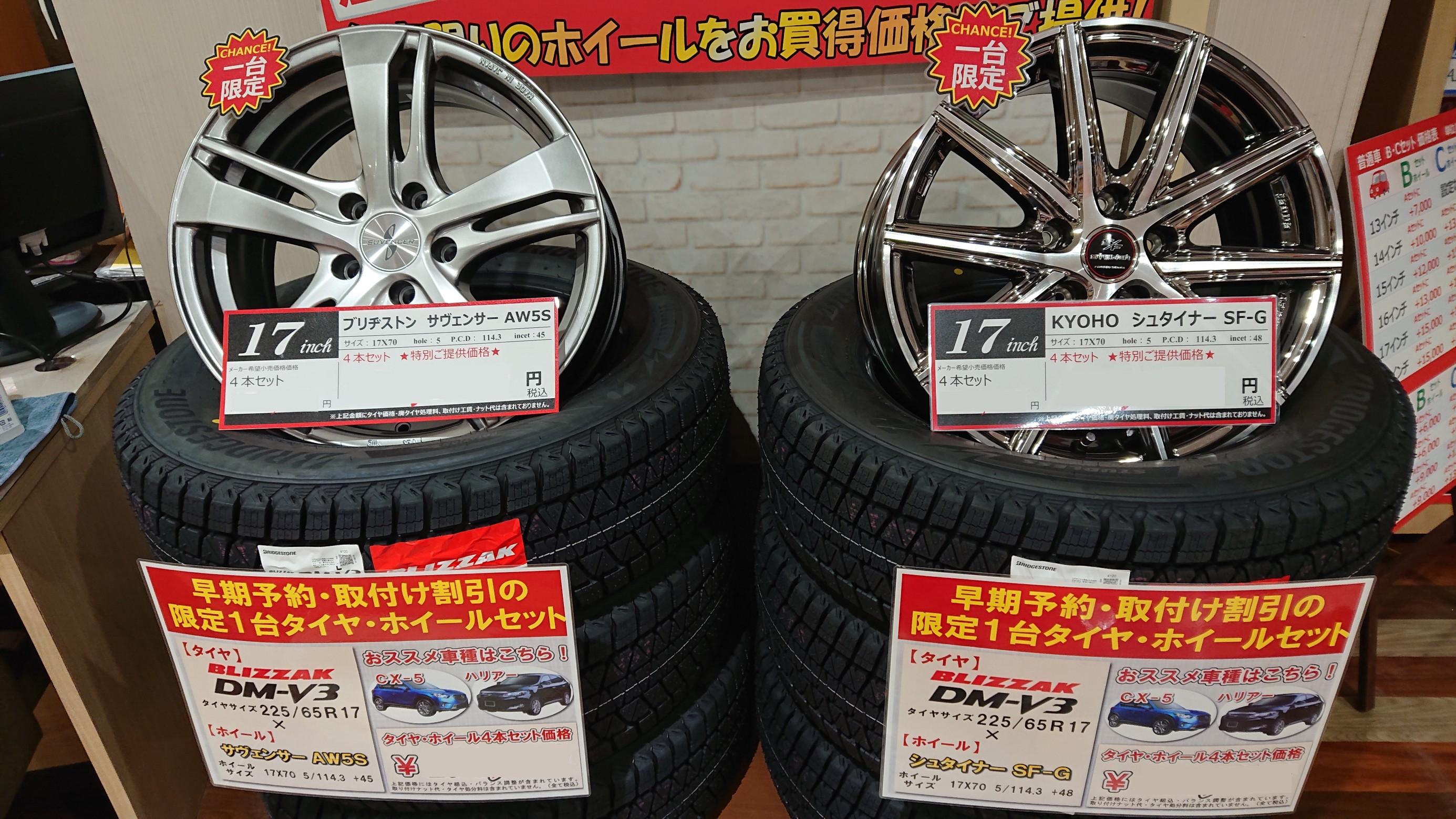 ホイールセットなら | 店舗おススメ情報 | タイヤ館 土浦北インター 