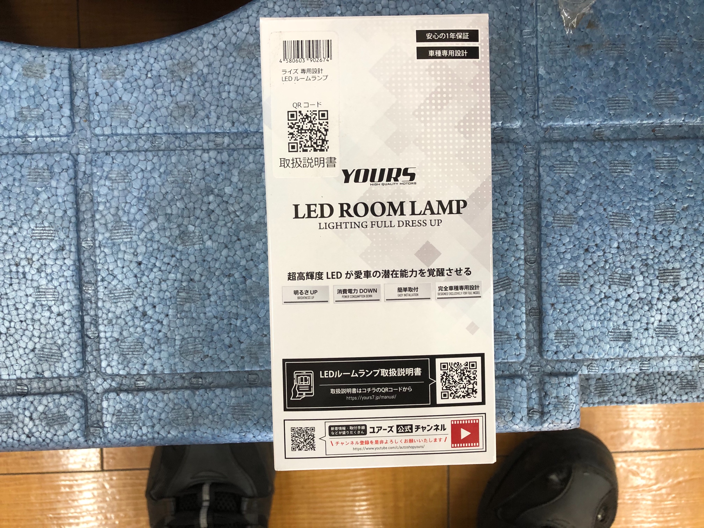 トヨタ ライズ ルームランプをled化 トヨタ ライズ その他 パーツ取付 各種用品取付 サービス事例 タイヤ館 宗像 タイヤからはじまる トータルカーメンテナンス タイヤ館グループ