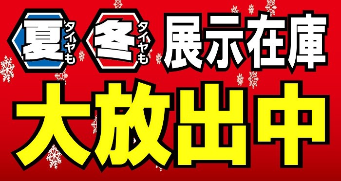 支社配布画像