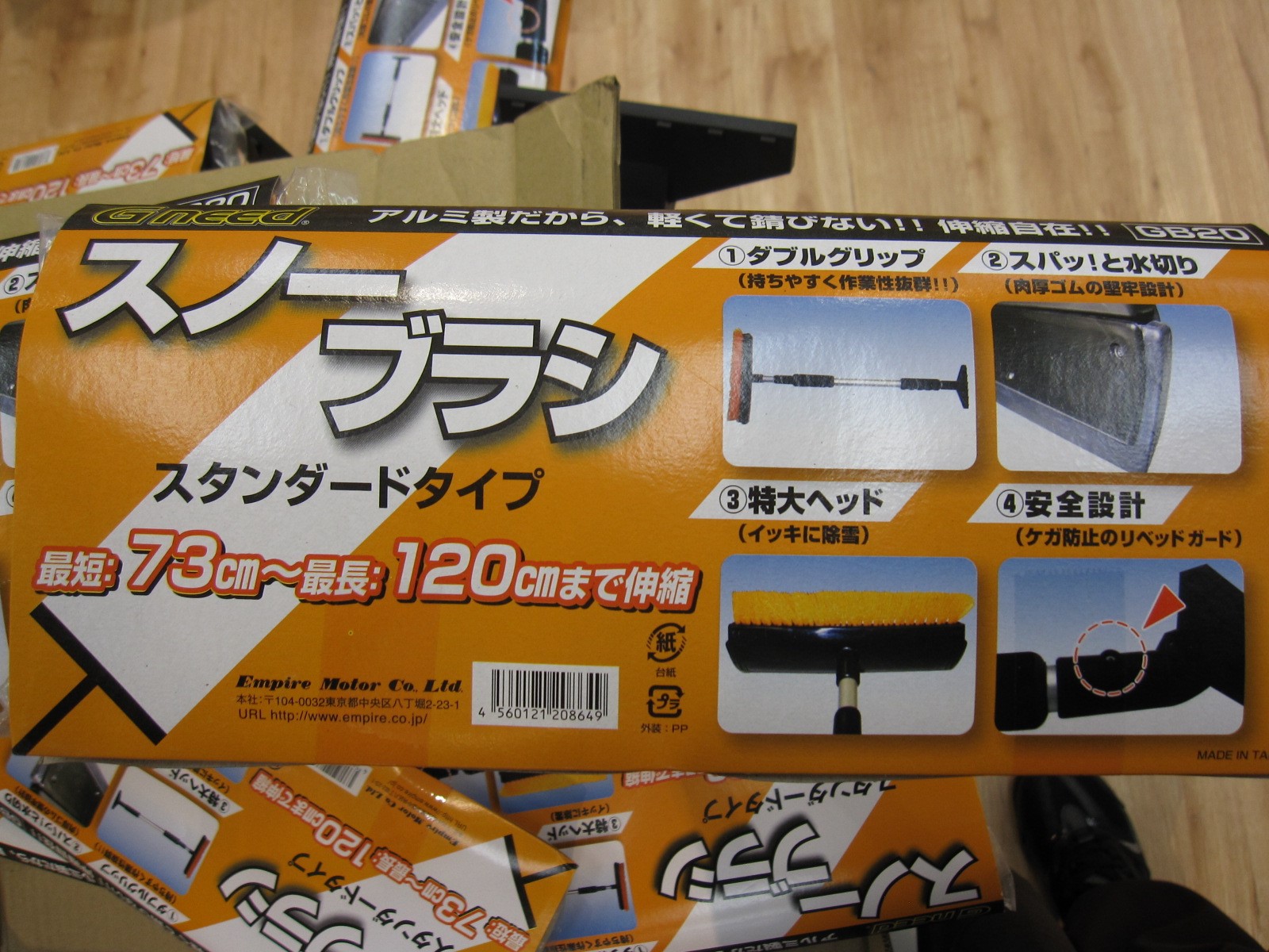 スノーブラシ