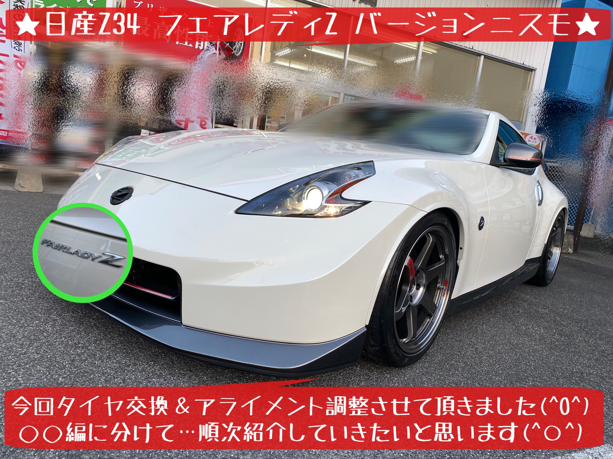 日産 フェアレディＺ バージョンＳＴ 自社保証３ヵ月付 後期ヘッドライト 純正ＯＰフジツボマフラー リアスポイラー ＮＩＳＭＯドアミラーレンズ  社外カーボンステアリング 225.0万円 平成21年(2009年) 千葉県 中古車 - 価格.com