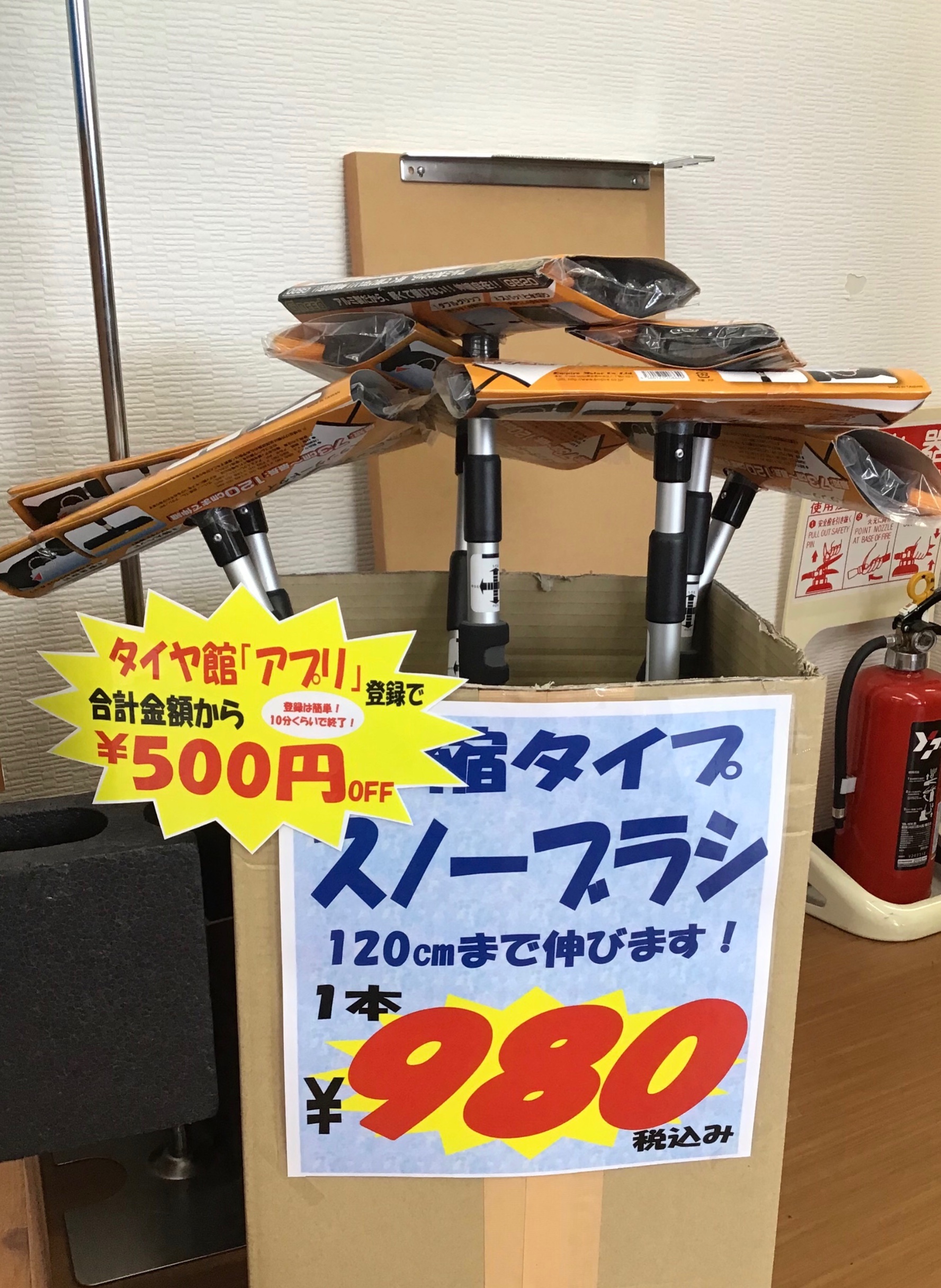 雪の日こそ冬ワイパー スノーブラシ スタッフ日記 タイヤ館 秋田東通 タイヤからはじまる トータルカーメンテナンス タイヤ館グループ