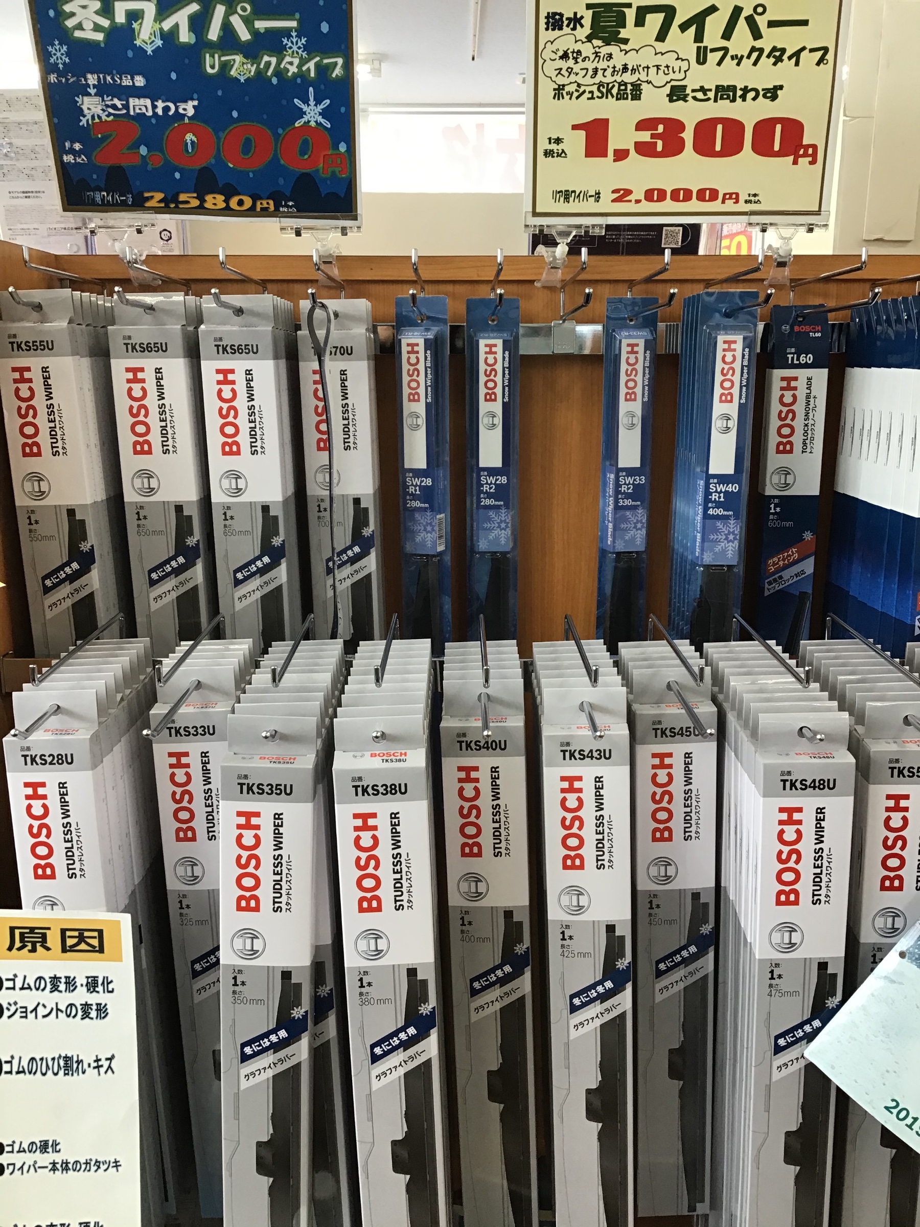 雪の日こそ冬ワイパー スノーブラシ スタッフ日記 タイヤ館 秋田東通 タイヤからはじまる トータルカーメンテナンス タイヤ館グループ