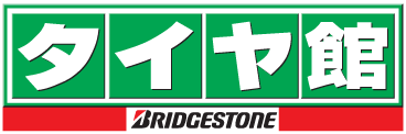 タイヤ館