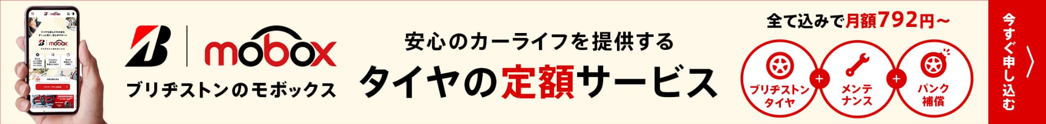 Mobox